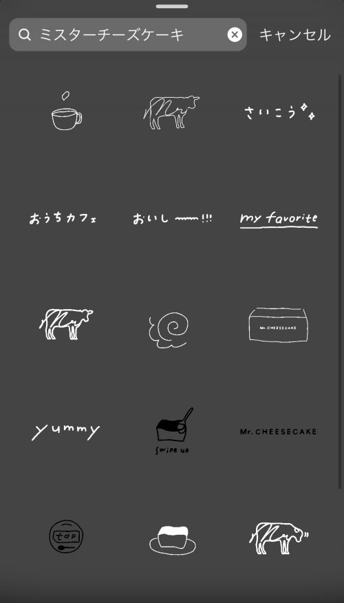 インスタストーリー gif おしゃれ,インスタ GIF 面白い,ストーリー加工 おしゃれ,インスタ ストーリー 流行りのやつ,インスタ 可愛い加工 ストーリー,インスタ カフェ スイーツ gif,ミスターチーズケーキ gifスタンプ