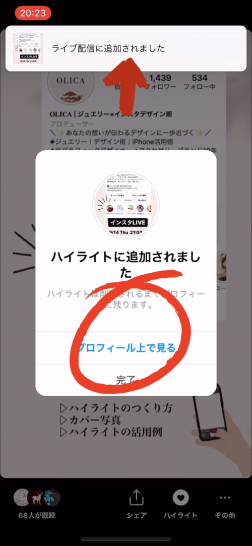 インスタ ハイライト とは,ストーリーズハイライト つくり方 基本操作,インスタ 初心者,ストーリーズ 便利機能