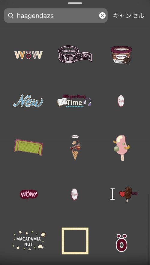 インスタストーリー gif おしゃれ,インスタ GIF 面白い,ストーリー加工 おしゃれ,インスタ ストーリー 流行りのやつ,インスタ 可愛い加工 ストーリー,インスタ カフェ スイーツ gif,ハーゲンダッツ gifスタンプ