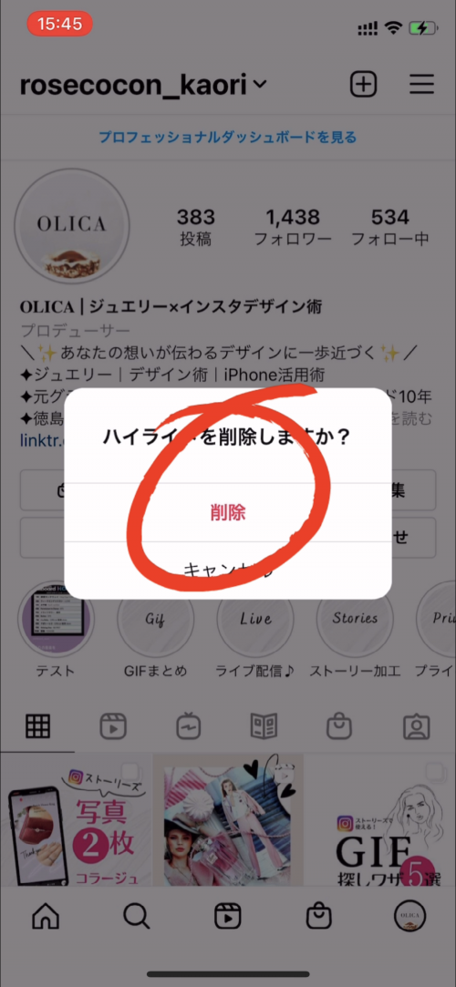 インスタ ハイライト とは,ストーリーズハイライト つくり方 基本操作,インスタ 初心者,ストーリーズ 便利機能