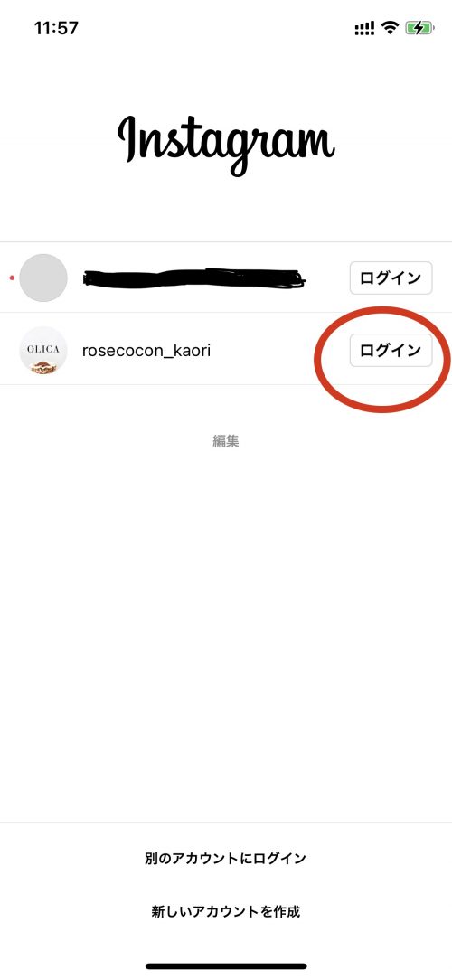 インスタグラム 2段階認証 乗っ取り,Instagram セキュリティコード メール,インスタグラム 不正ログイン 対策