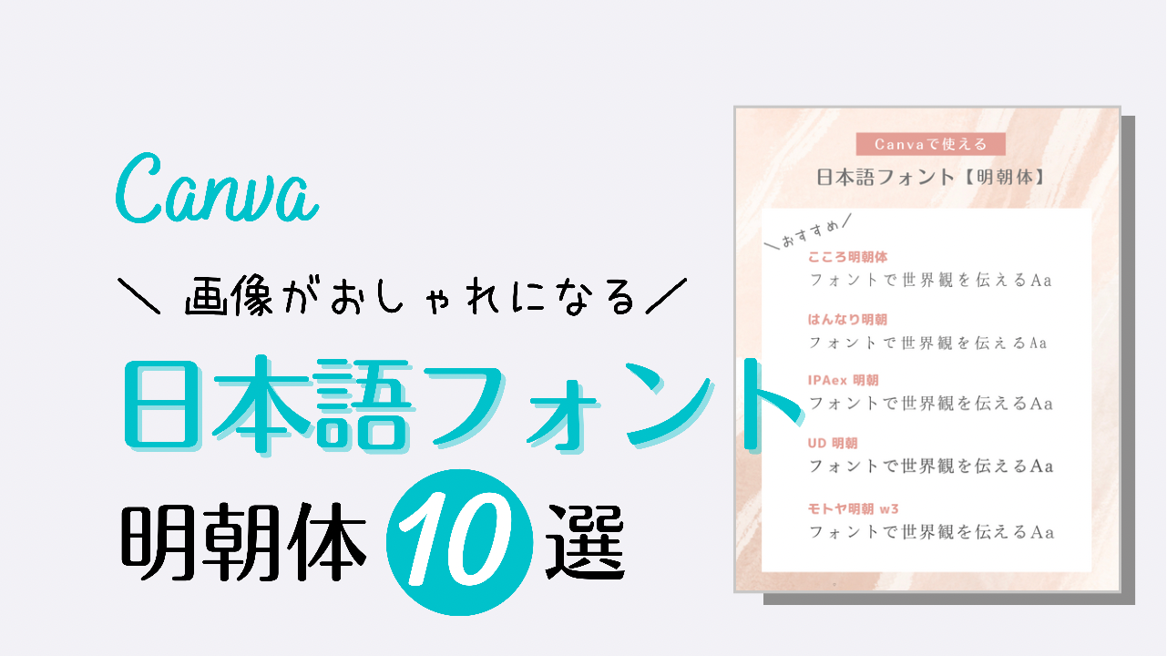 canva フォント おしゃれ 日本語,Canva フォント 追加,インスタ 文字入れ アプリ,写真 文字入れ iphone アプリ,フリーランス女子 仕事術