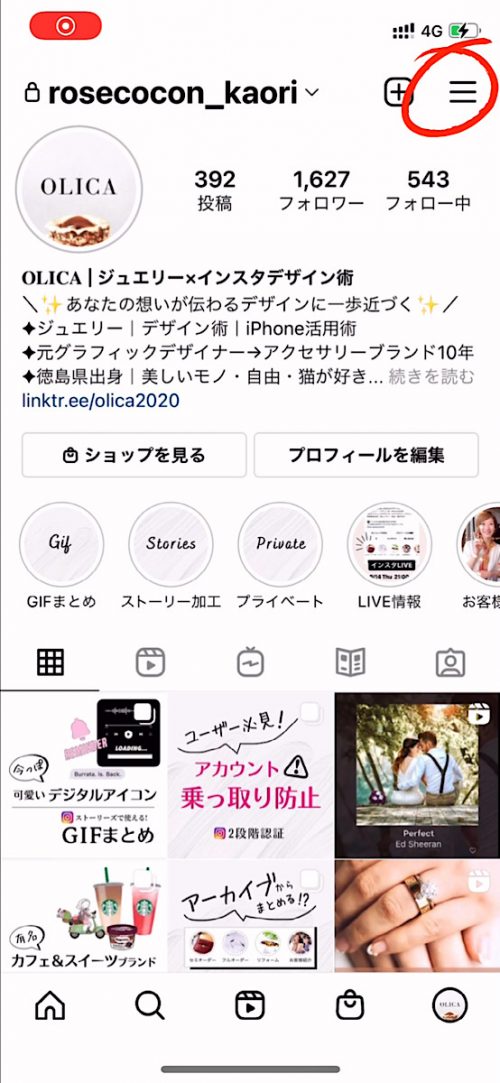 インスタグラム 非公開 やり方,Instagram 非表示 投稿,ストーリーズ 見れない設定,ライフハック