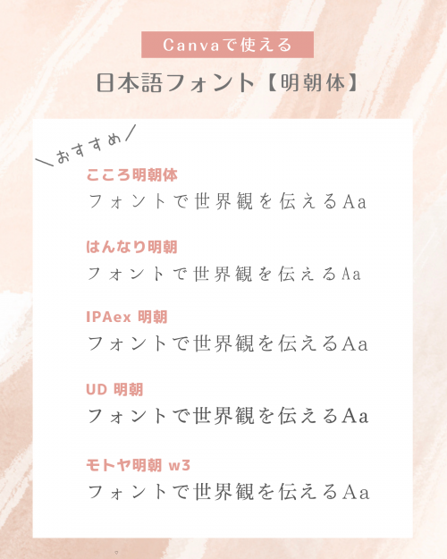 canva フォント おしゃれ 日本語,Canva フォント 追加,インスタ 文字入れ アプリ,写真 文字入れ iphone アプリ,フリーランス女子 仕事術