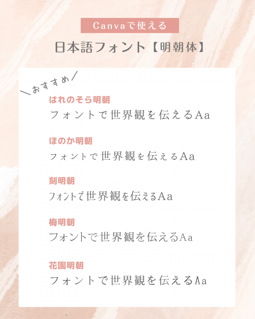 canva フォント おしゃれ 日本語,Canva フォント 追加,インスタ 文字入れ アプリ,写真 文字入れ iphone アプリ,フリーランス女子 仕事術