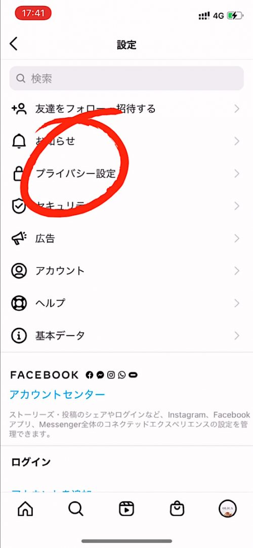 インスタグラム 非公開 やり方,Instagram 非表示 投稿,ストーリーズ 見れない設定,ライフハック
