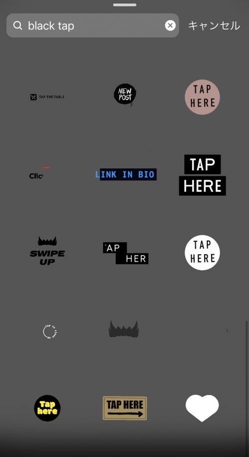 インスタストーリー gif おしゃれ,インスタ GIF 面白い,ストーリー加工 おしゃれ,インスタ ストーリー 流行りのやつ,インスタ 可愛い加工 ストーリー,インスタ タップ クリック gif