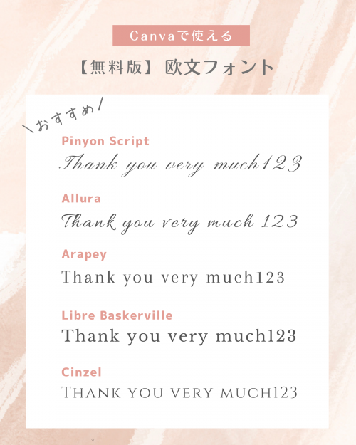 canva フリーフォント 英語 筆記体,Canva 欧文フォント おすすめ,インスタ 文字入れ アプリ,写真 文字入れ iphone アプリ,フリーランス女子 仕事術