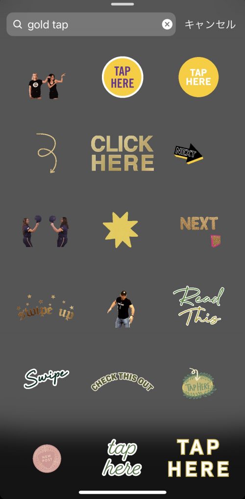インスタストーリー gif おしゃれ,インスタ GIF 面白い,ストーリー加工 おしゃれ,インスタ ストーリー 流行りのやつ,インスタ 可愛い加工 ストーリー,インスタ タップ クリック gif