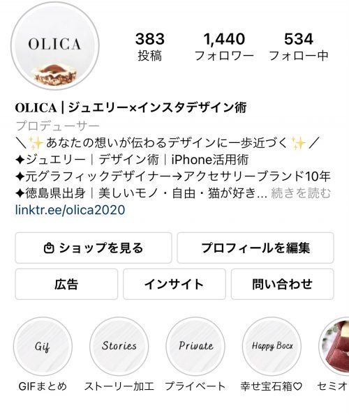 オリカ インスタグラム