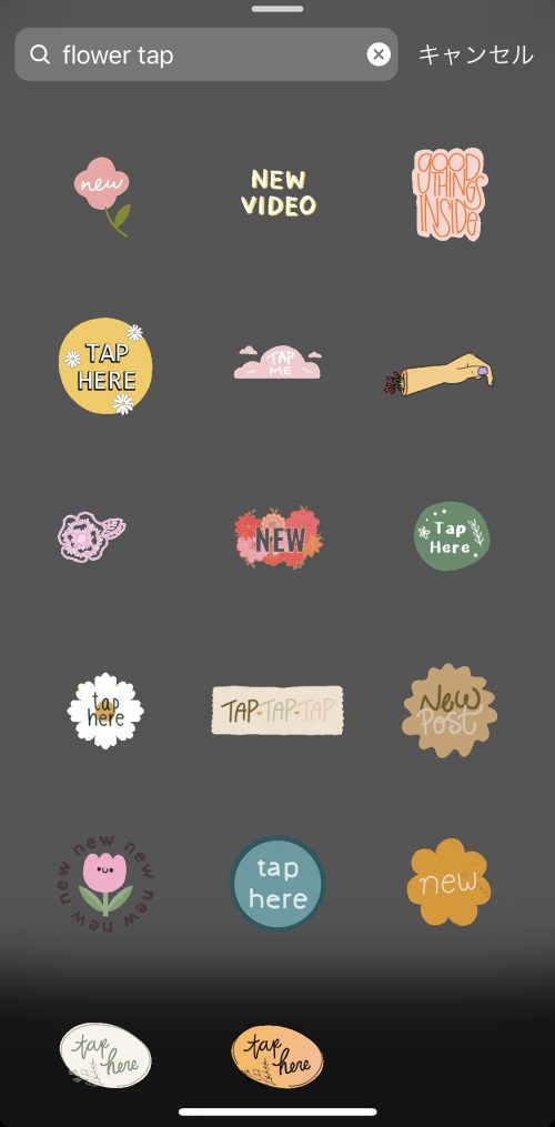 インスタストーリー gif おしゃれ,インスタ GIF 面白い,ストーリー加工 おしゃれ,インスタ ストーリー 流行りのやつ,インスタ 可愛い加工 ストーリー,インスタ タップ クリック gif