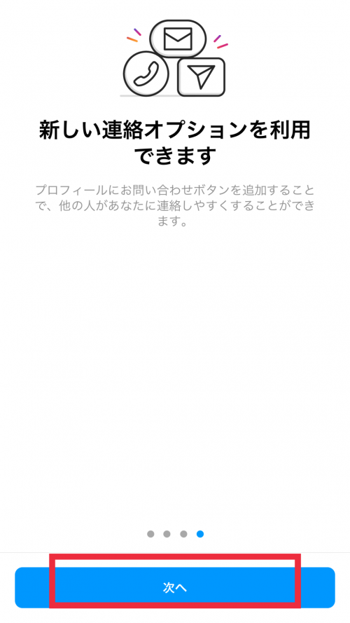 インスタグラム 非公開 やり方,Instagram 非表示 投稿,ストーリーズ 見れない設定,ライフハック