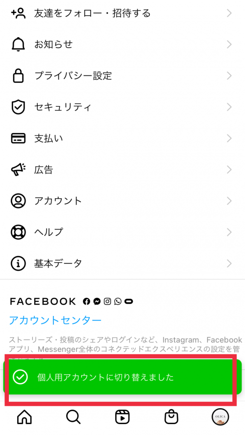インスタグラム 非公開 やり方,Instagram 非表示 投稿,ストーリーズ 見れない設定,ライフハック