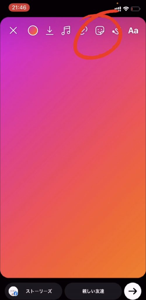 インスタ 便利機能,ストーリー 写真2枚のせる,写真貼り付け 方法