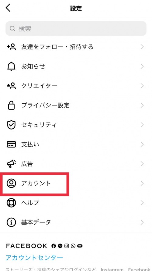 インスタグラム 非公開 やり方,Instagram 非表示 投稿,ストーリーズ 見れない設定,ライフハック