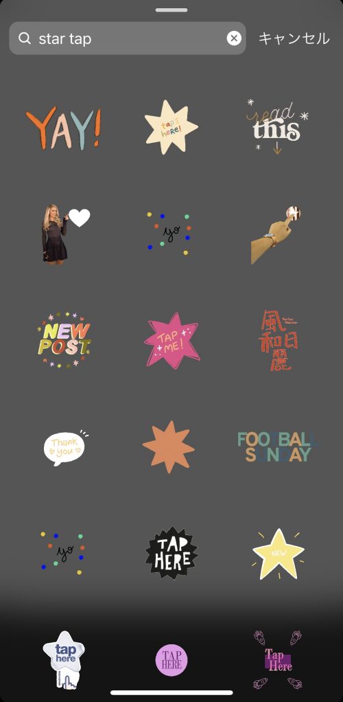 インスタストーリー gif おしゃれ,インスタ GIF 面白い,ストーリー加工 おしゃれ,インスタ ストーリー 流行りのやつ,インスタ 可愛い加工 ストーリー,インスタ タップ クリック gif