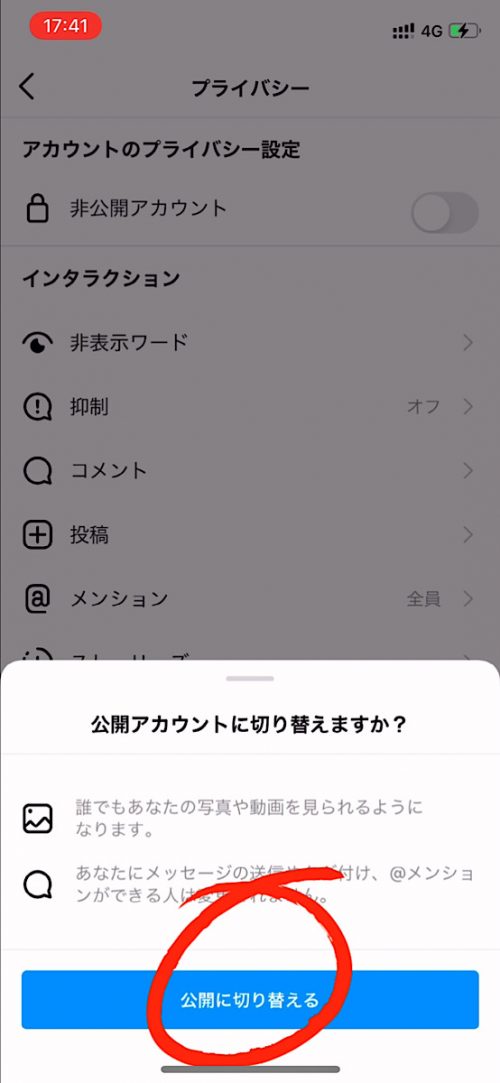 インスタグラム 非公開 やり方,Instagram 非表示 投稿,ストーリーズ 見れない設定,ライフハック