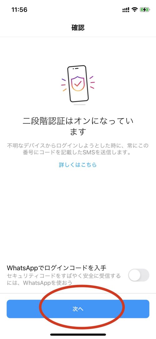 インスタグラム 2段階認証 乗っ取り,Instagram セキュリティコード メール,インスタグラム 不正ログイン 対策