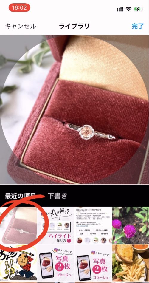 インスタ ハイライト とは,ストーリーズハイライト つくり方 基本操作,インスタ 初心者,ストーリーズ 便利機能