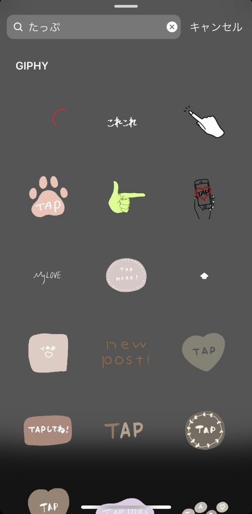 インスタストーリー gif おしゃれ,インスタ GIF 面白い,ストーリー加工 おしゃれ,インスタ ストーリー 流行りのやつ,インスタ 可愛い加工 ストーリー,インスタ タップ クリック gif