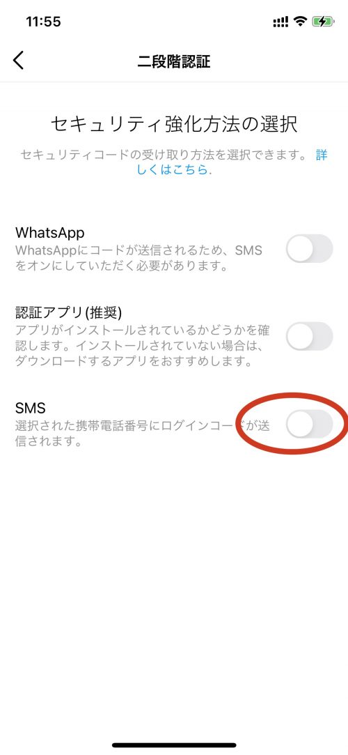 インスタグラム 2段階認証 乗っ取り,Instagram セキュリティコード メール,インスタグラム 不正ログイン 対策