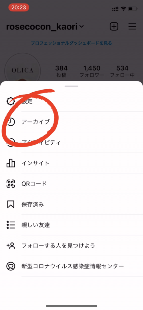 インスタ ハイライト とは,ストーリーズハイライト つくり方 基本操作,インスタ 初心者,ストーリーズ 便利機能