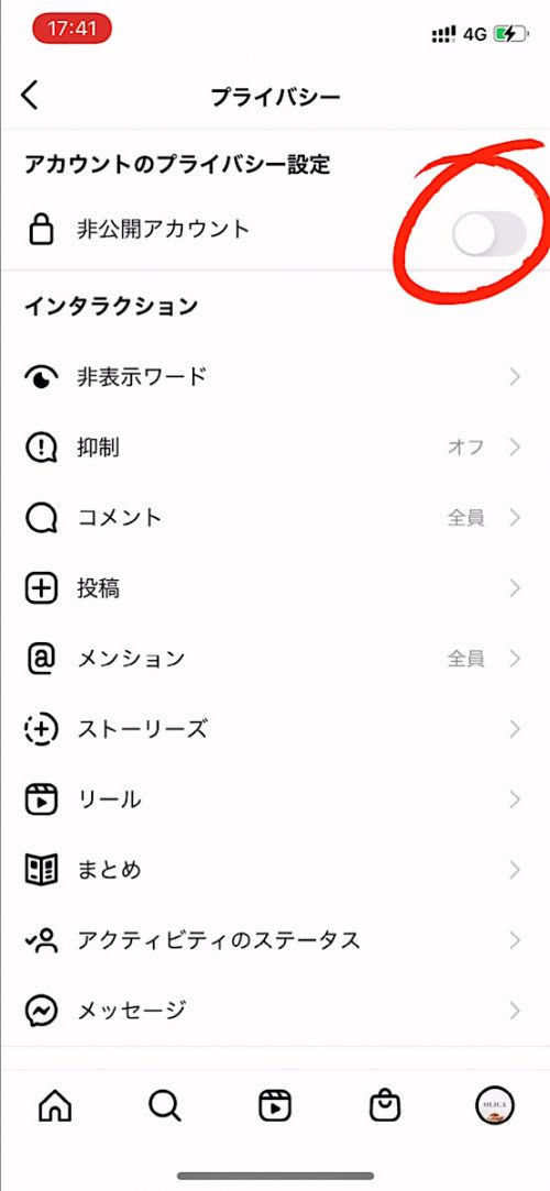 インスタグラム 非公開 やり方,Instagram 非表示 投稿,ストーリーズ 見れない設定,ライフハック