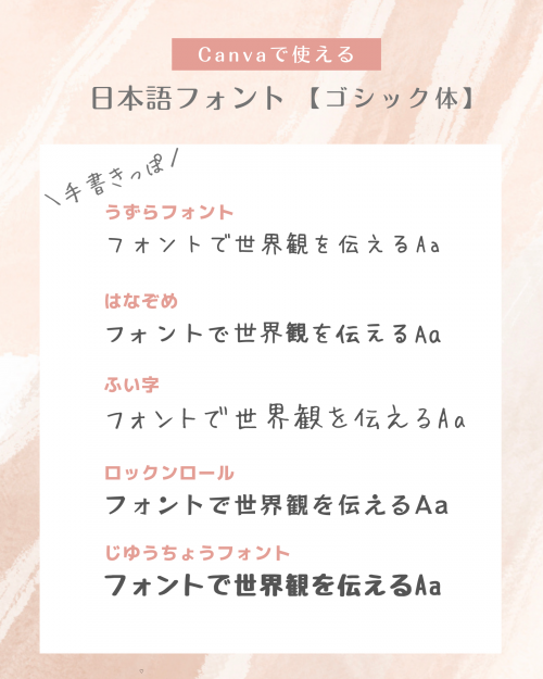 canva フォント おしゃれ 日本語,Canva フォント 追加,インスタ 文字入れ アプリ,写真 文字入れ iphone アプリ,フリーランス女子 仕事術