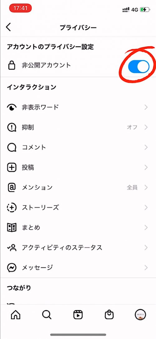 インスタグラム 非公開 やり方,Instagram 非表示 投稿,ストーリーズ 見れない設定,ライフハック