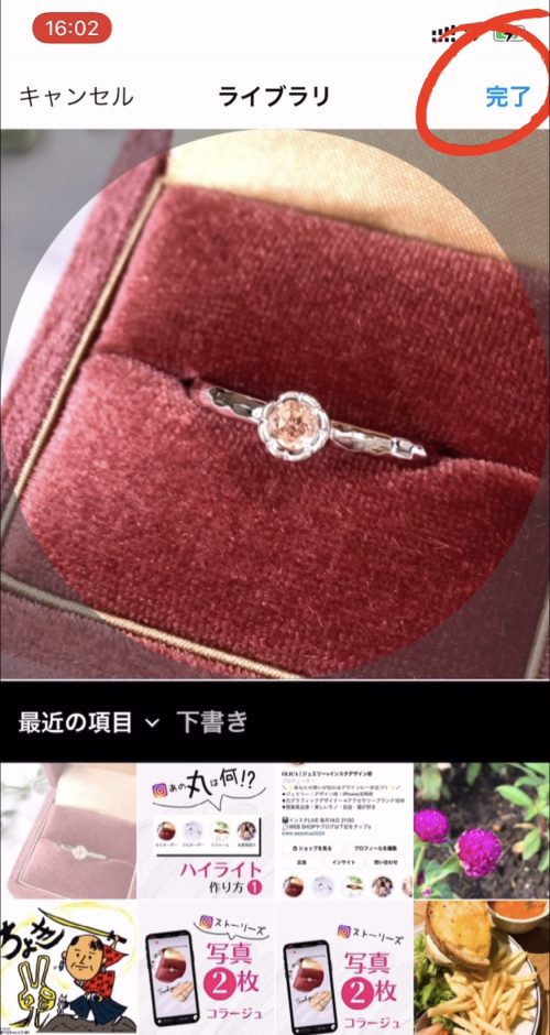 インスタ ハイライト とは,ストーリーズハイライト つくり方 基本操作,インスタ 初心者,ストーリーズ 便利機能