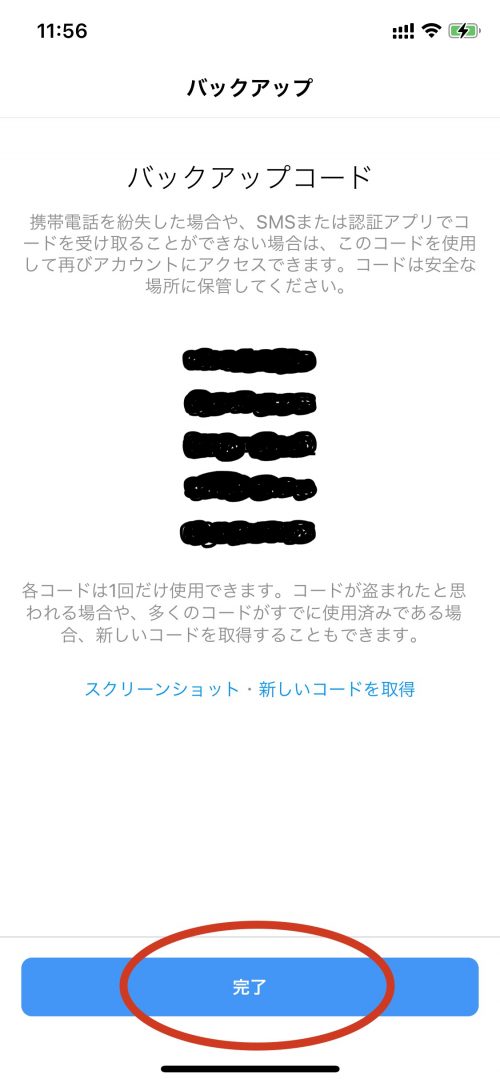 インスタグラム 2段階認証 乗っ取り,Instagram セキュリティコード メール,インスタグラム 不正ログイン 対策