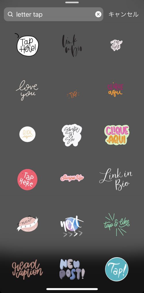 インスタストーリー gif おしゃれ,インスタ GIF 面白い,ストーリー加工 おしゃれ,インスタ ストーリー 流行りのやつ,インスタ 可愛い加工 ストーリー,インスタ タップ クリック gif