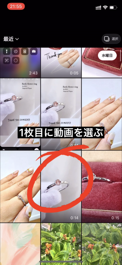 インスタ 便利機能,ストーリー 動画と写真,写真貼り付け 方法