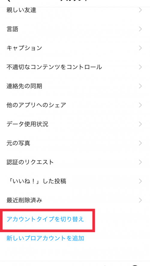 インスタグラム 非公開 やり方,Instagram 非表示 投稿,ストーリーズ 見れない設定,ライフハック