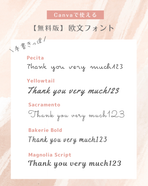 canva フリーフォント 英語 筆記体,Canva 欧文フォント おすすめ,インスタ 文字入れ アプリ,写真 文字入れ iphone アプリ,フリーランス女子 仕事術