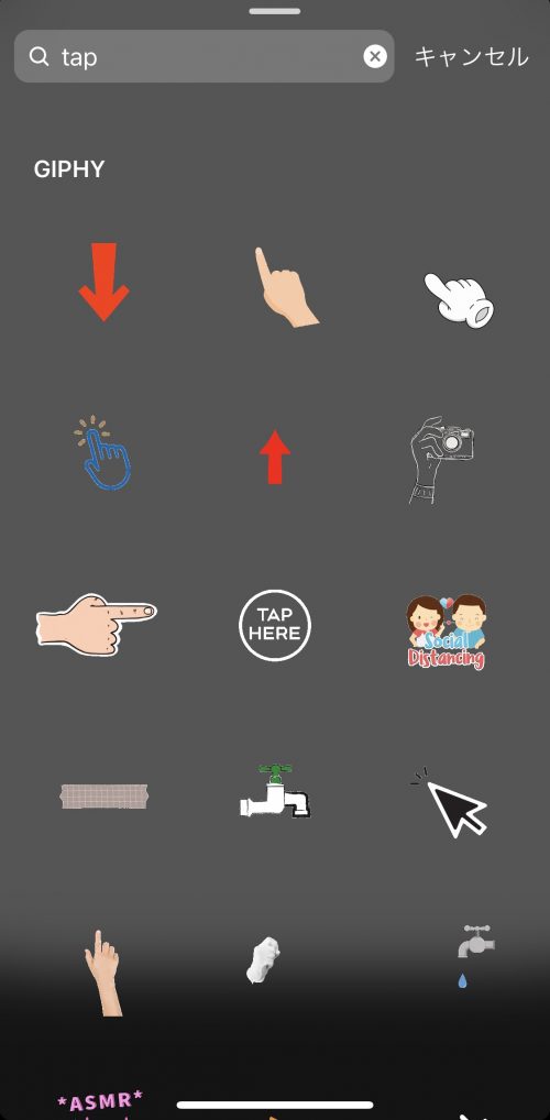 インスタストーリー gif おしゃれ,インスタ GIF 面白い,ストーリー加工 おしゃれ,インスタ ストーリー 流行りのやつ,インスタ 可愛い加工 ストーリー,インスタ タップ クリック gif