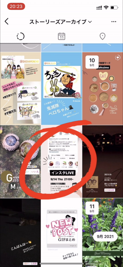 インスタ ハイライト とは,ストーリーズハイライト つくり方 基本操作,インスタ 初心者,ストーリーズ 便利機能