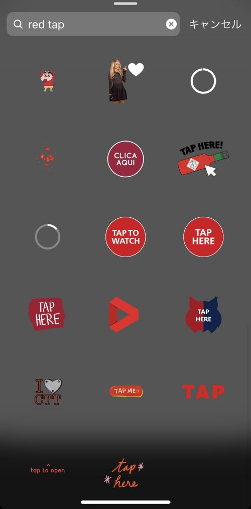 インスタストーリー gif おしゃれ,インスタ GIF 面白い,ストーリー加工 おしゃれ,インスタ ストーリー 流行りのやつ,インスタ 可愛い加工 ストーリー,インスタ タップ クリック gif