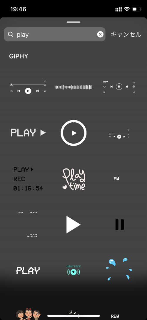 インスタストーリー gif おしゃれ,インスタ GIF 面白い,ストーリー加工 おしゃれ,インスタ ストーリー 流行りのやつ,インスタ 可愛い加工 ストーリー,インスタ 音楽再生風 gif