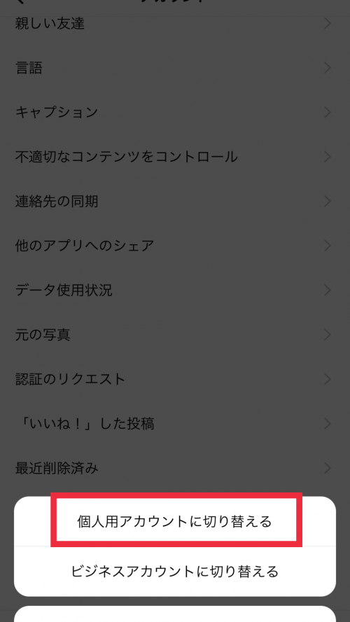 インスタグラム 非公開 やり方,Instagram 非表示 投稿,ストーリーズ 見れない設定,ライフハック