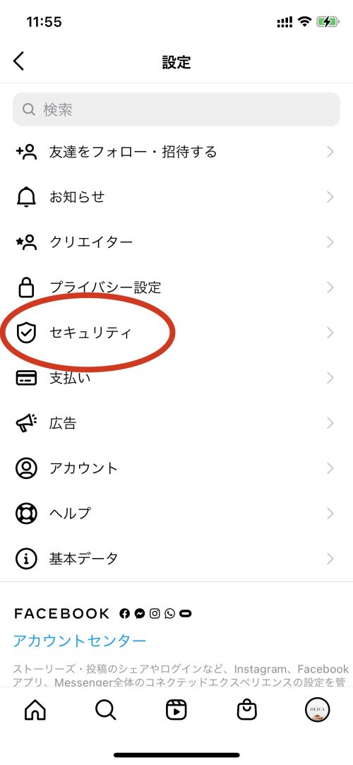 インスタグラム 2段階認証 乗っ取り,Instagram セキュリティコード メール,インスタグラム 不正ログイン 対策