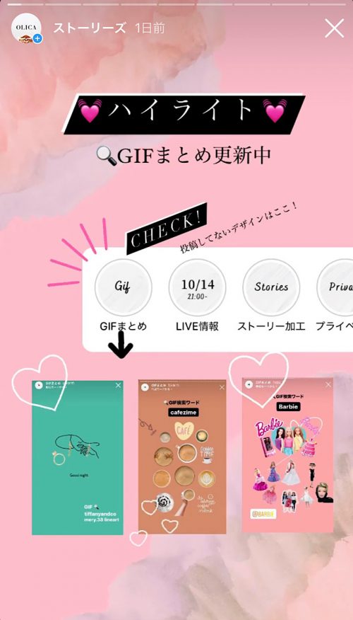 インスタ gif オシャレ,大人可愛い GIF おすすめ,検索ワード スタンプ ストーリー加工,人気 gif まとめ,2021 矢印 ライン 汎用性