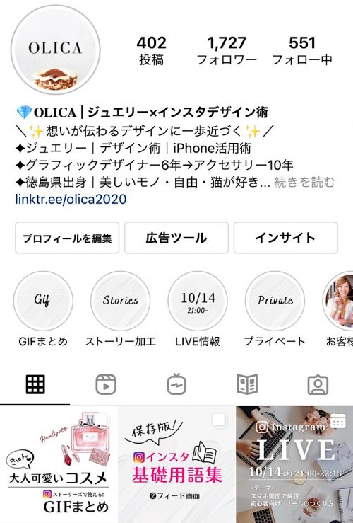 オリカ インスタグラム
