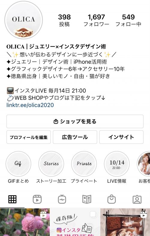 オリカ インスタグラム