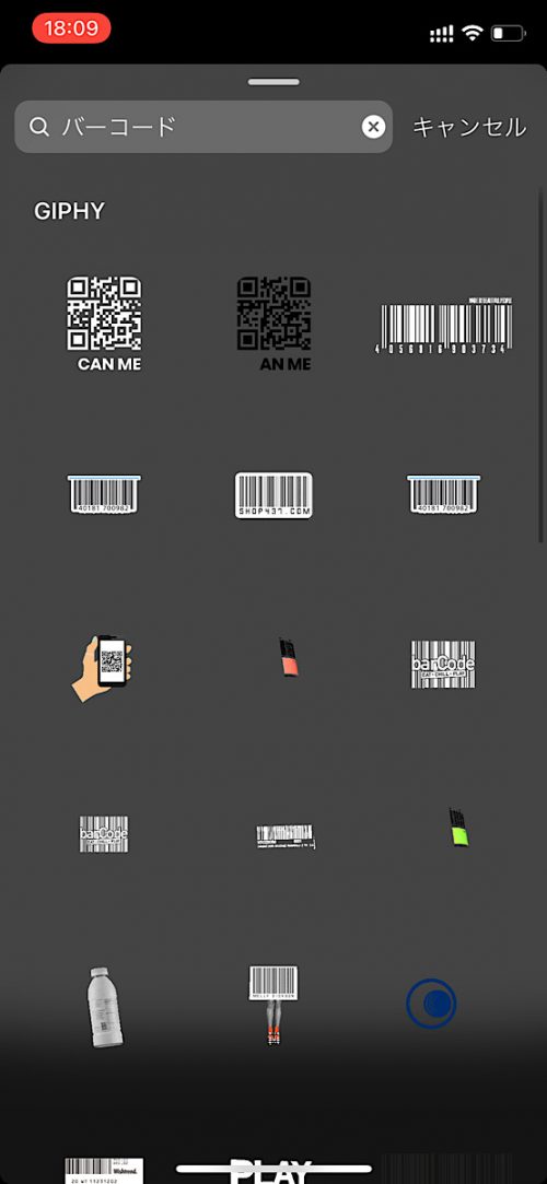 インスタ gif オシャレ,大人可愛い GIF おすすめ,検索ワード スタンプ ストーリー加工,人気 gif まとめ,ファッション雑誌風 無料 コラージュ バーコード