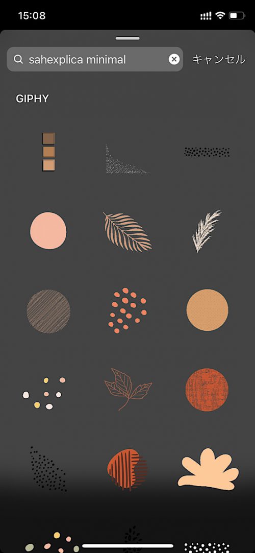 インスタ gif オシャレ,大人可愛い GIF おすすめ,検索ワード スタンプ ストーリー加工,人気 gif まとめ,2021 秋 コラージュ