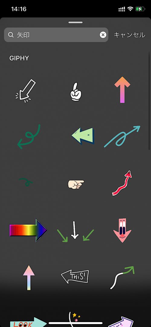 インスタ gif オシャレ,大人可愛い GIF おすすめ,検索ワード スタンプ ストーリー加工,人気 gif まとめ,2021 矢印 ライン 汎用性