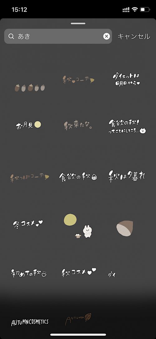 インスタ gif オシャレ,大人可愛い GIF おすすめ,検索ワード スタンプ ストーリー加工,人気 gif まとめ,2021 秋 コラージュ