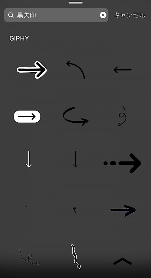 インスタ gif オシャレ,大人可愛い GIF おすすめ,検索ワード スタンプ ストーリー加工,人気 gif まとめ,2021 矢印 ライン 汎用性