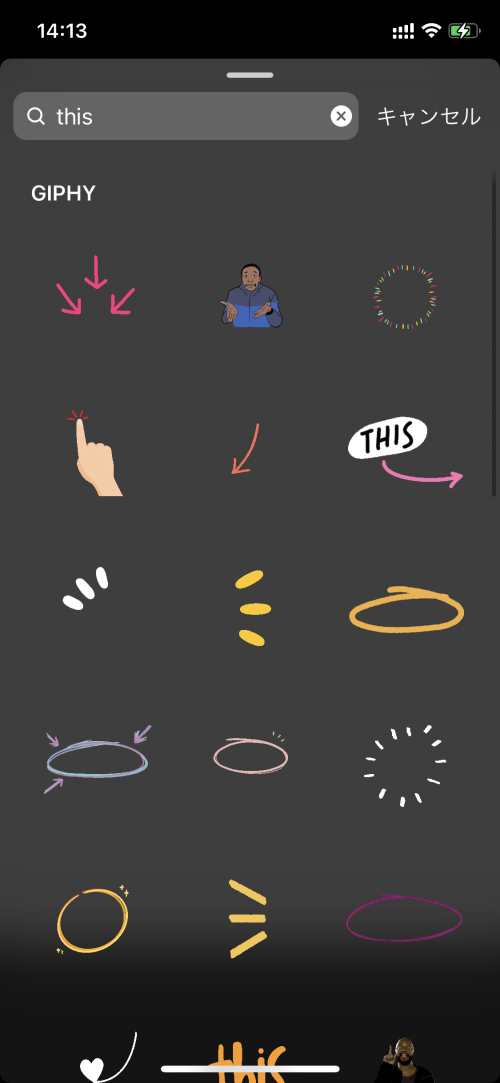 インスタ gif オシャレ,大人可愛い GIF おすすめ,検索ワード スタンプ ストーリー加工,人気 gif まとめ,2021 矢印 ライン 汎用性